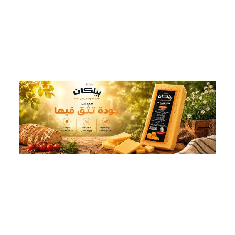 شيدر بيلكان