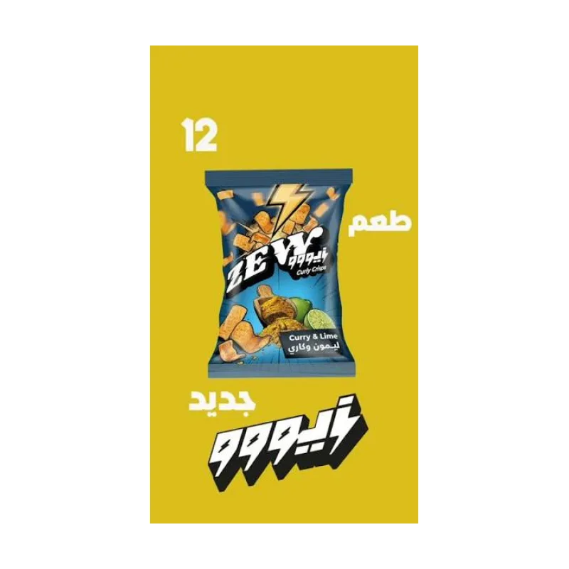 سناكس زيو 10 جنيه - ليمون و كاري