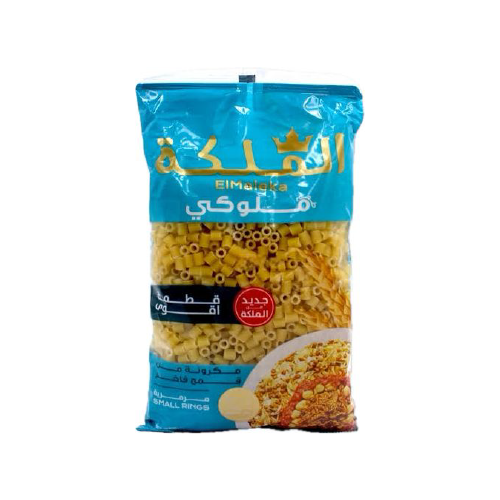 الملكه مكرونه 400جم - ملوكي مرمريه