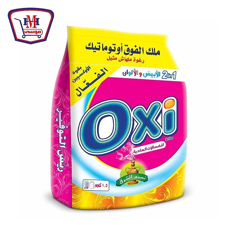 اوكسي مسحوق للغسالات العادية 1.5 كجم