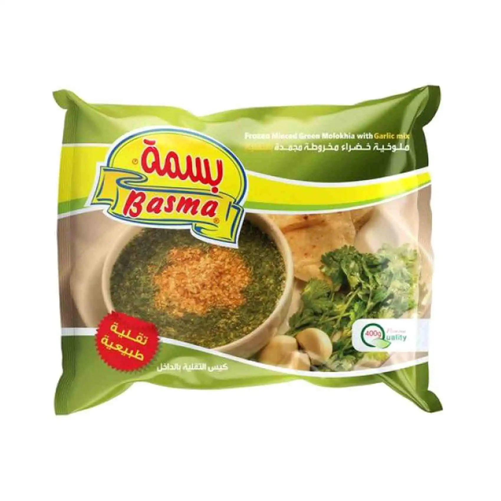 بسمة ملوخية بالتقلية 400جم