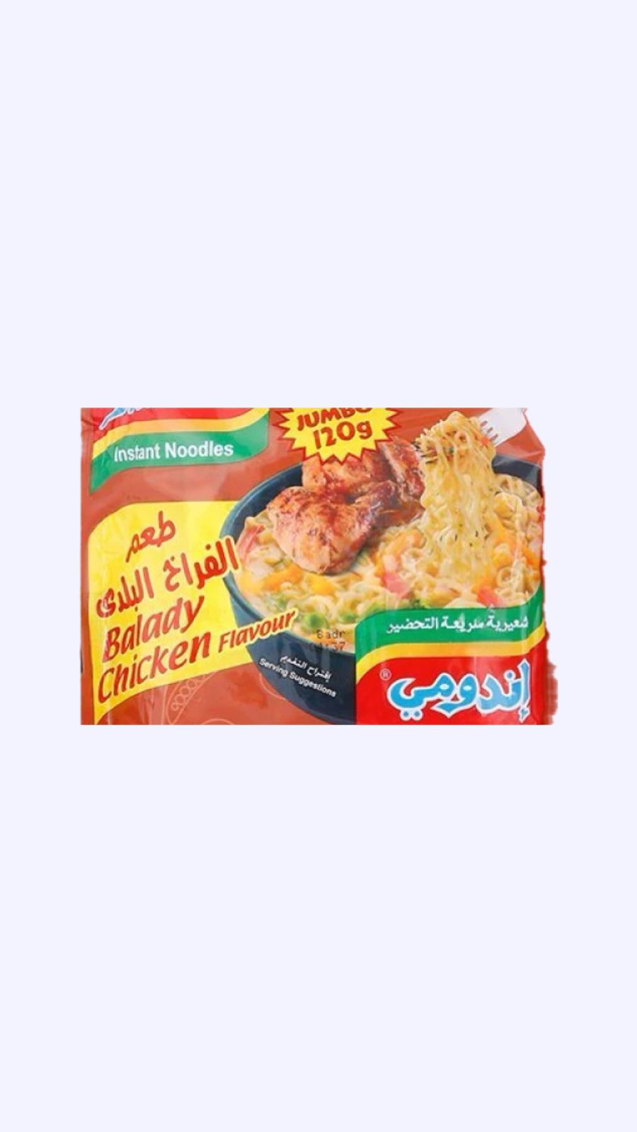 اندومي جامبو110 جم - فراخ بلدي
