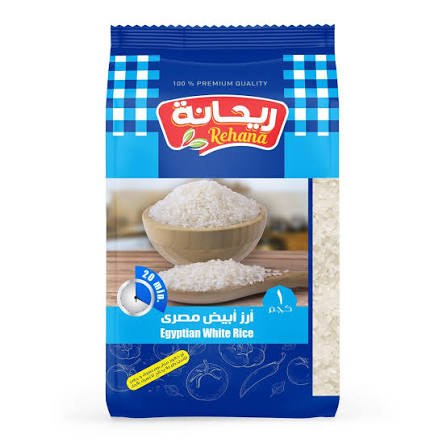 ريحانه ارز 1 كيلوا