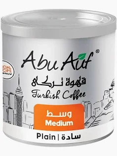 ابو عوف قهوه تركي سادة 200جم - وسط